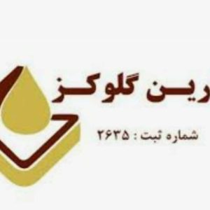 شرکت تولیدی نشاسته و گلوتن درین در بروجرد ،آدرس شرکت تولیدی نشاسته و گلوتن درین در بروجرد ،ایران مشاغل سامانه برتر ثبت مشاغل کشور