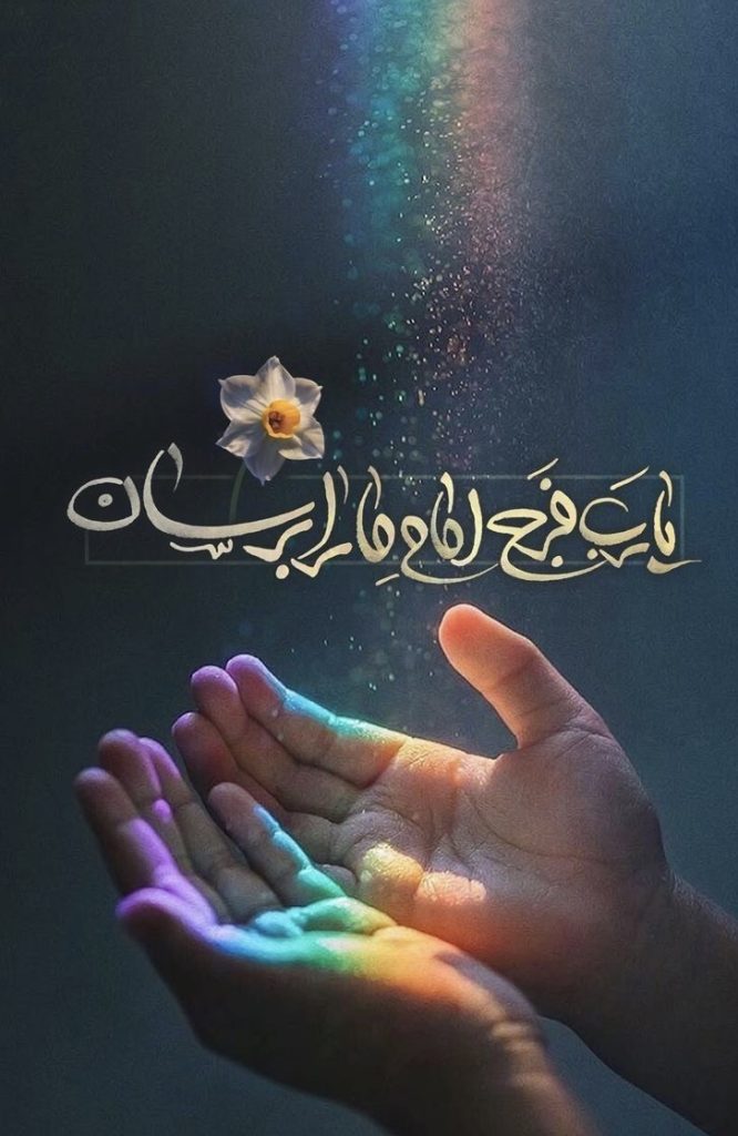 لیلة الرغائب چیست