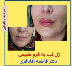 کلینیک زیبایی دکتر فاطمه آقاباقری در تهران ،آدرس کلینیک زیبایی دکتر فاطمه آقاباقری در تهران ،ایران مشاغل سامانه برتر ثبت مشاغل کشور 