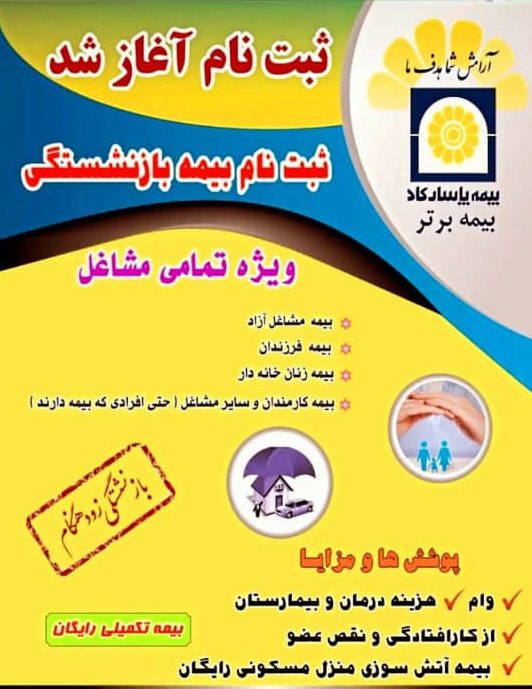 نمایندگی بیمه پاسارگاد کد ۵٠١۴١٣١٢ در بندرعباس ،آدرس نمایندگی بیمه پاسارگاد کد ۵٠١۴١٣١٢ در بندرعباس ،ایران مشاغل سامانه برتر ثبت مشاغل کشور