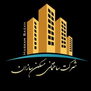 شرکت ساختمانی مسکن سازان در کاشان ،آدرس شرکت ساختمانی مسکن سازان در کاشان ،ایران مشاغل سامانه برتر ثبت مشاغل کشور