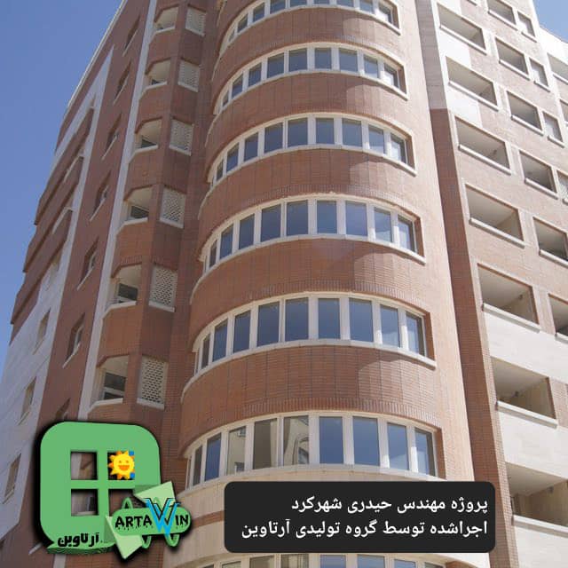 تولیدی درب و پنجره ی upvc آرتاوین هادی فدایی در شهریار ،آدرس تولیدی درب و پنجره ی upvc آرتاوین هادی فدایی در شهریار ،ایران مشاغل سامانه برتر ثبت مشاغل کشور 