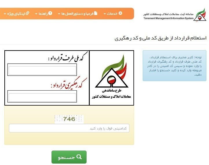 دفتر املاک کیان در تهران ،آدرس دفتر املاک کیان در تهران ،ایران مشاغل سامانه برتر ثبت مشاغل کشور