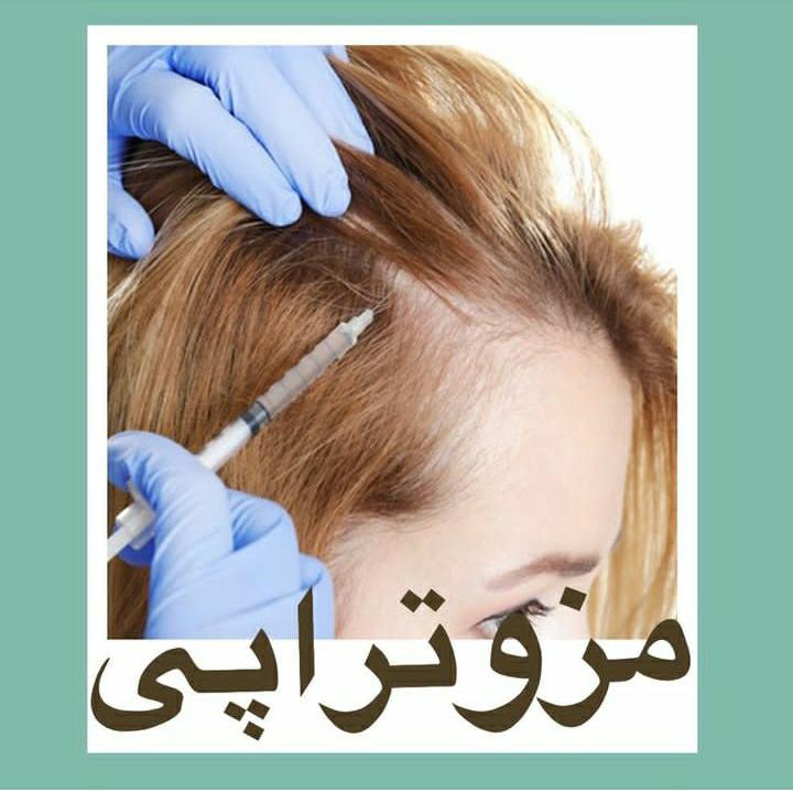 مرکز تخصصی لیزر و تزریق ژل و بوتاکس نشمیل در کرج ،آدرس مرکز تخصصی لیزر و تزریق ژل و بوتاکس نشمیل در کرج ،ایران مشاغل سامانه برتر ثبت مشاغل کشور 