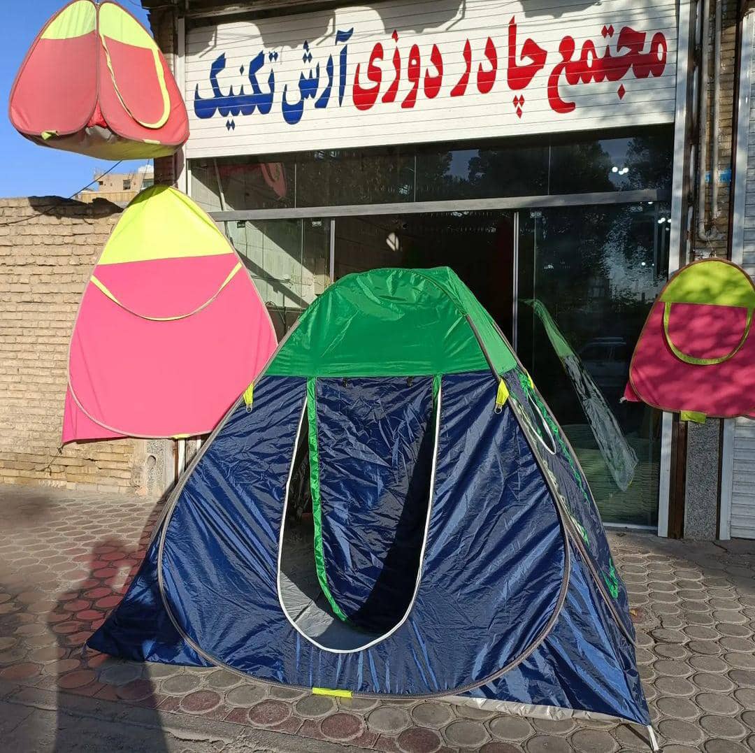 چادر دوزی مسافرتی پوریا در اصفهان ،آدرس چادر دوزی مسافرتی پوریا در اصفهان ،ایران مشاغل سامانه برترثبت مشاغل کشور