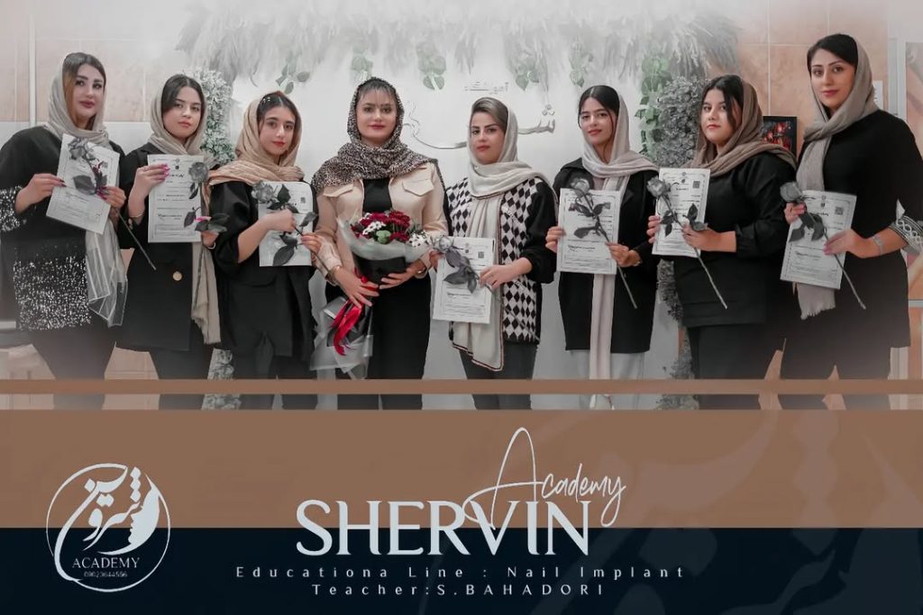 آموزشگاه مراقبت زیبایی شروین در جهرم