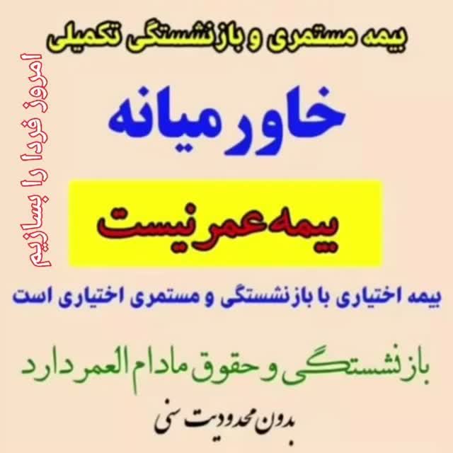 نمایندگی بیمه زندگی خاورمیانه رضایی در کرمانشاه ،آدرس نمایندگی بیمه زندگی خاورمیانه رضایی در کرمانشاه ،ایران مشاغل سامانه برتر ثبت مشاغل کشور