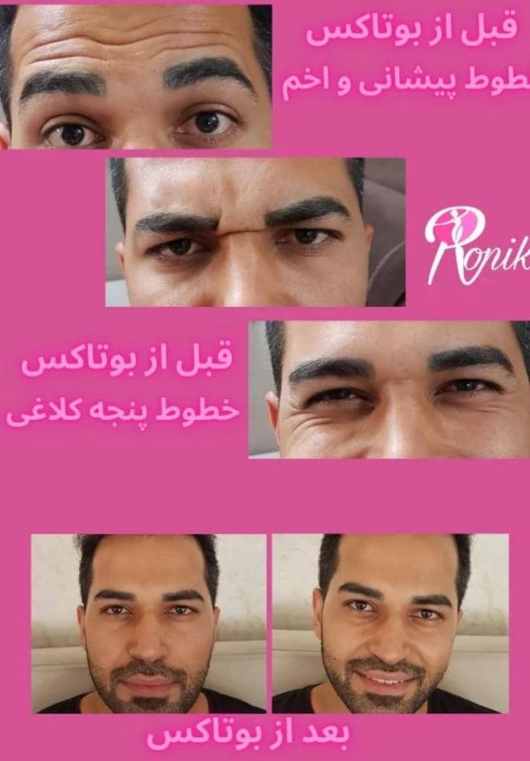 مطب زیبایی رونیک در خمینی شهر اصفهان ،آدرس مطب زیبایی رونیک در خمینی شهر اصفهان ،ایران مشاغل سامانه برتر ثبت مشاغل کشور