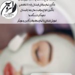 آموزشگاه مراقبت زیبایی شروین در جهرم