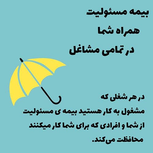 نمایندگی بیمه ایران کد 20731 در تهران ،آدرس نمایندگی بیمه ایران کد 20731 در تهران ،ایران مشاغل سامانه برتر ثبت مشاغل کشور