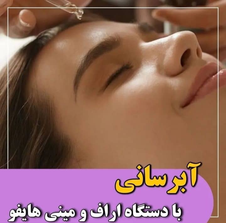 مرکز پاکسازی و ماساژ پوست بیتا حسینی در پاسداران تهران ،آدرس مرکز پاکسازی و ماساژ پوست بیتا حسینی در پاسداران تهران ،ایران مشاغل سامانه برتر ثبت مشاغل کشور