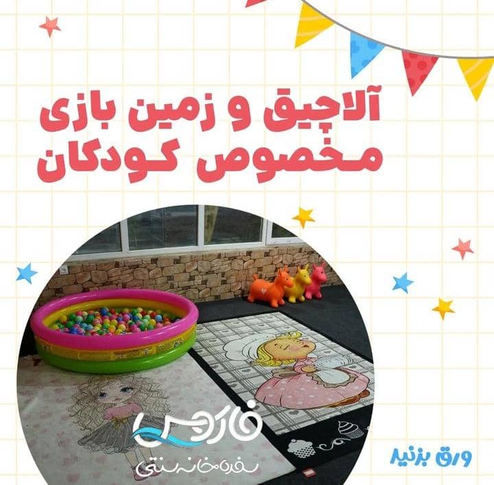 سفره خانه سنتی فاروس در بندرعباس ،آدرس سفره خانه سنتی فاروس در بندرعباس ،ایران مشاغل سامانه برتر ثبت مشاغل کشور 