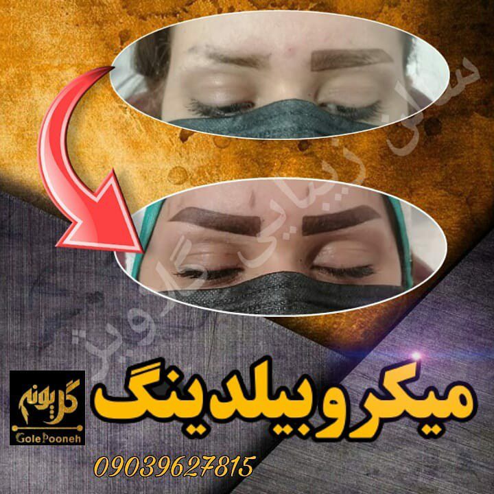 آموزشگاه زیبایی گل پونه در زرین شهر اصفهان ،آدرس آموزشگاه زیبایی گل پونه در زرین شهر اصفهان ایران مشاغل سامانه برتر ثبت مشاغل کشور