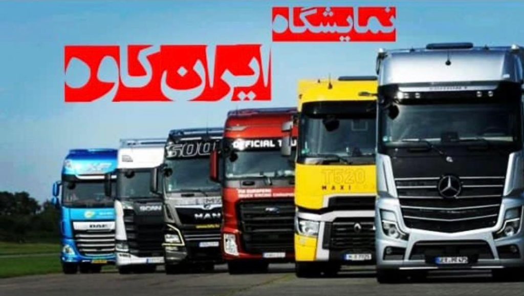 فروش کامیون های داخلی و وارداتی امیر قدیمی در مرند