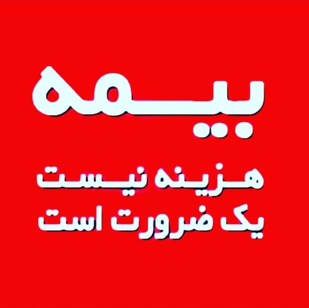 نمایندگی بیمه ملت کد ۷۸۹۹ رقیه طالبی در شیراز ،آدرس نمایندگی بیمه ملت کد ۷۸۹۹ رقیه طالبی در شیراز ،ایران مشاغل سامانه برتر ثبت مشاغل کشور