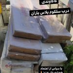 نصب و راه اندازی فروش قطعات آسانسور امیدی در کرمانشاه