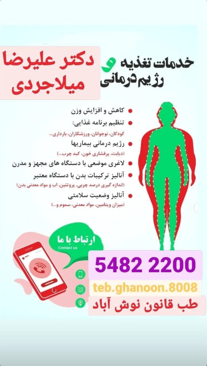 کلینیک تخصصی پزشکی درمانی طب قانون در نوش آباد ،آدرس کلینیک تخصصی پزشکی درمانی طب قانون در نوش آباد ،ایران مشاغل سامانه برتر ثبت مشاغل کشور 