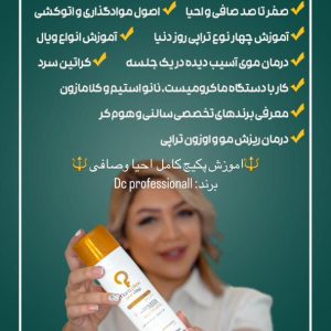 سالن زیبایی نگین مجاور در بندر عباس ، ، سالن زیبایی در هرمزگان