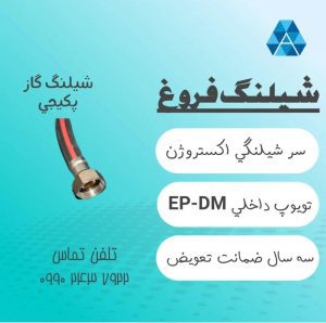 فروشگاه تاسیسات ساختمانی آذرخش در فولادشهر اصفهان ، آدرس فروشگاه تاسیسات ساختمانی آذرخش در فولادشهر اصفهان ، ایران مشاغل سامانه برتر ثبت مشاغل کشور