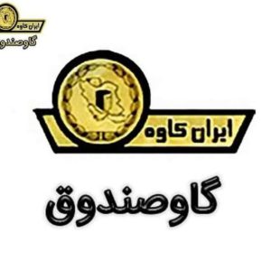 نمایندگی گاوصندوق نسوز ابوالفضل عباسی در تهران ،آدرس نمایندگی گاوصندوق نسوز ابوالفضل عباسی در تهران ،نمایندگی گاوصندوق نسوز در تهران ،ایران مشاغل سامانه برتر ثبت مشاغل کشور