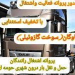 شرکت هوشمند سازان خیاو در مشکین شهر اردبیل