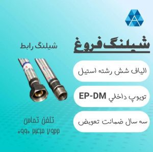 فروشگاه تاسیسات ساختمانی آذرخش در فولادشهر اصفهان ، آدرس فروشگاه تاسیسات ساختمانی آذرخش در فولادشهر اصفهان ، ایران مشاغل سامانه برتر ثبت مشاغل کشور