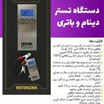 شرکت تولید کننده تجهیزات کارگاهی آرتین خودرو در تبریز آذربایجان شرقی