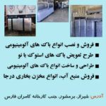باکسازی ماشین سنگین مصطفی ایرانی در شیراز
