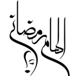 سالن زیبایی و آموزشگاه الهام رمضانی در زیباشهر