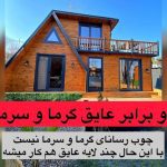 دکوراسیون داخلی و کابینت سازی قزلی در گنبد کاووس