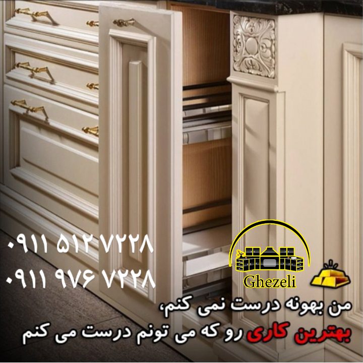 دکوراسیون داخلی و کابینت سازی قزلی در گنبد کاووس ،آدرس دکوراسیون داخلی و کابینت سازی قزلی در گنبد کاووس ،ایران مشاغل سامانه برتر ثبت مشاغل کشور 