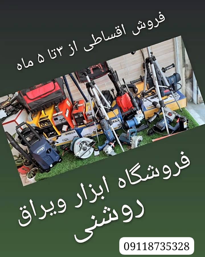 فروشگاه ابزار یراق روشنی در گرگان ، آدرس فروشگاه ابزار یراق روشنی در گرگان ، ایران مشاغل سامانه برتر ثبت مشاغل کشور