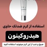 مرکز پوست مو و لیزر و زیبایی ریرا در تبریز