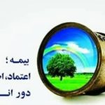 نمایندگی بیمه دانا پیرانی کد 8763 در بناب