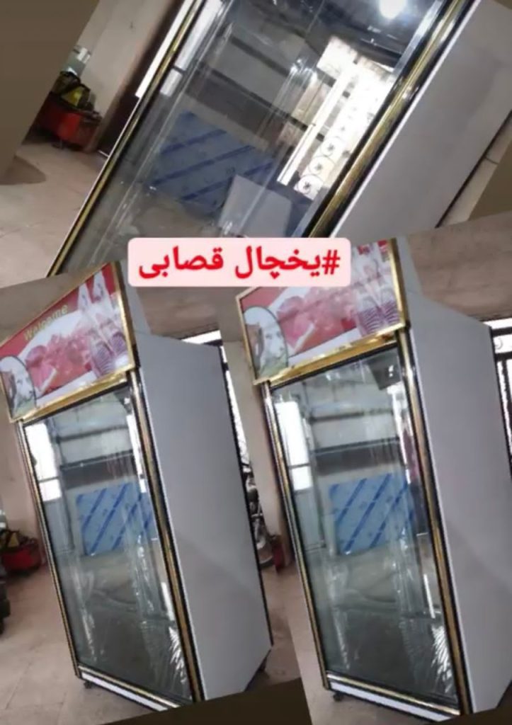 ساخت یخچال های ویترینی و فروشگاهی عضد انجماد در شازند اراک
