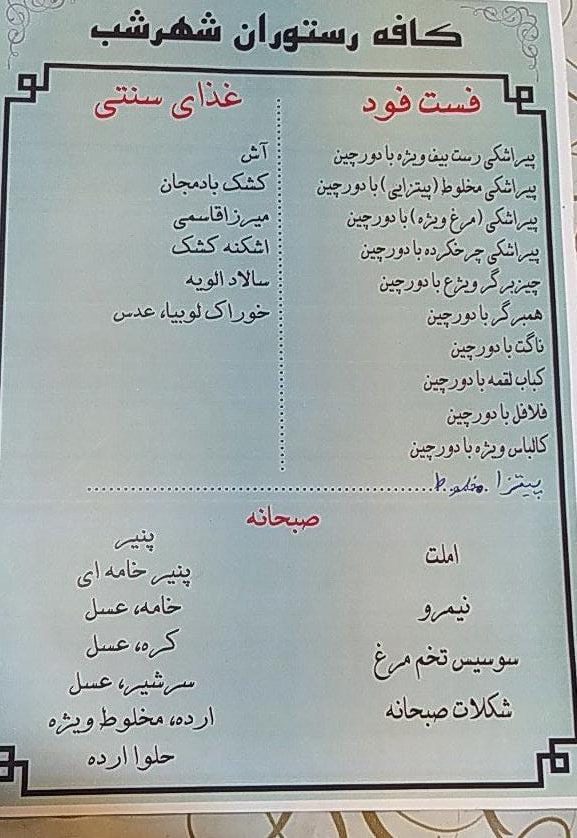 کافه رستوران هفت چنار در طرقبه مشهد ، آدرس کافه رستوران هفت چنار در طرقبه مشهد ، ایران مشاغل سامانه برتر ثبت مشاغل کشور