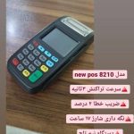 فروشگاه کارتخوان سیار و ثابت احسان نادی در زاهدان