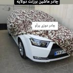 تولید و فروش کالای مسافرتی پرآو در کرمانشاه