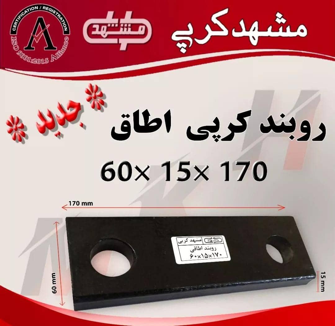 تولیدی کرپی و قطعات زیرشاسی مشهد کرپی در مشهد ،آدرس تولیدی کرپی و قطعات زیرشاسی مشهد کرپی در مشهد ،ایران مشاغل سامانه برتر ثبت مشاغل کشور 