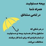 نمایندگی بیمه ایران کد 31954 علی وکیلی فر در نیشابور