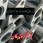 بازرگانی پخش اگزوز و قطعات زیرشاسی آلی در ارومیه