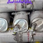 بازرگانی پخش اگزوز و قطعات زیرشاسی آلی در ارومیه