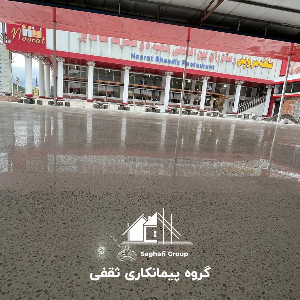 اجرای بتن ریزی با دستگاه ماله پروانه گروه پیمانکاری ثقفی در مازندران