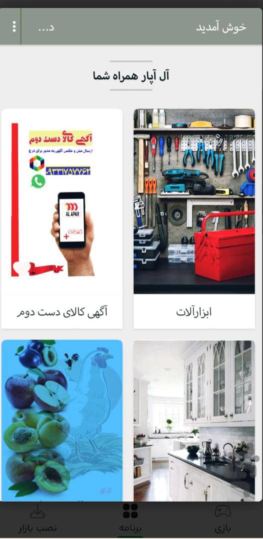 فروشگاه اینترنتی آل آپار در اردبیل ، آدرس فروشگاه اینترنتی آل آپار در اردبیل ، ایران مشاغل سامانه برتر ثبت مشاغل کشور