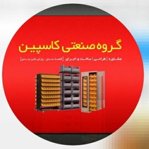 فروشگاه رگال و قفسه بندی کاسپین در رشت ، آدرس فروشگاه رگال و قفسه بندی کاسپین در رشت ، فروشگاه رگال و قفسه بندی در رشت ، ایران مشاغل سامانه برتر ثبت مشاغل کشور