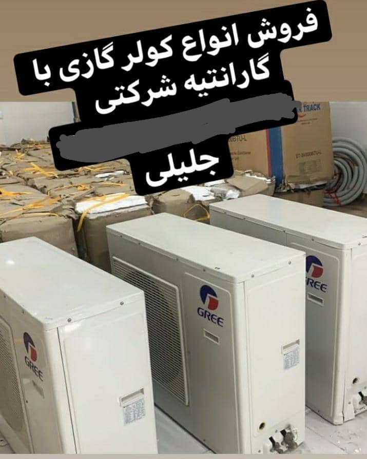 نصب و سرویس کولر گازی اسپیلت و پنجره ای جلیلی در مازندران ، آدرس نصب و سرویس کولر گازی اسپیلت و پنجره ای جلیلی در مازندران ، ایران مشاغل سامانه برتر ثبت مشاغل کشور