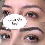 سالن زیبایی آوینا رز در بیرجند