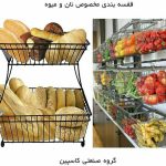 فروشگاه رگال و قفسه بندی کاسپین در رشت