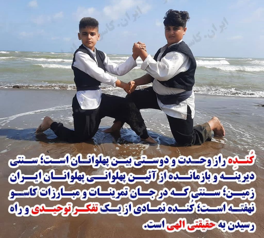 خانه پژوهش ورزش پهلوانی کاسو در بابلسر