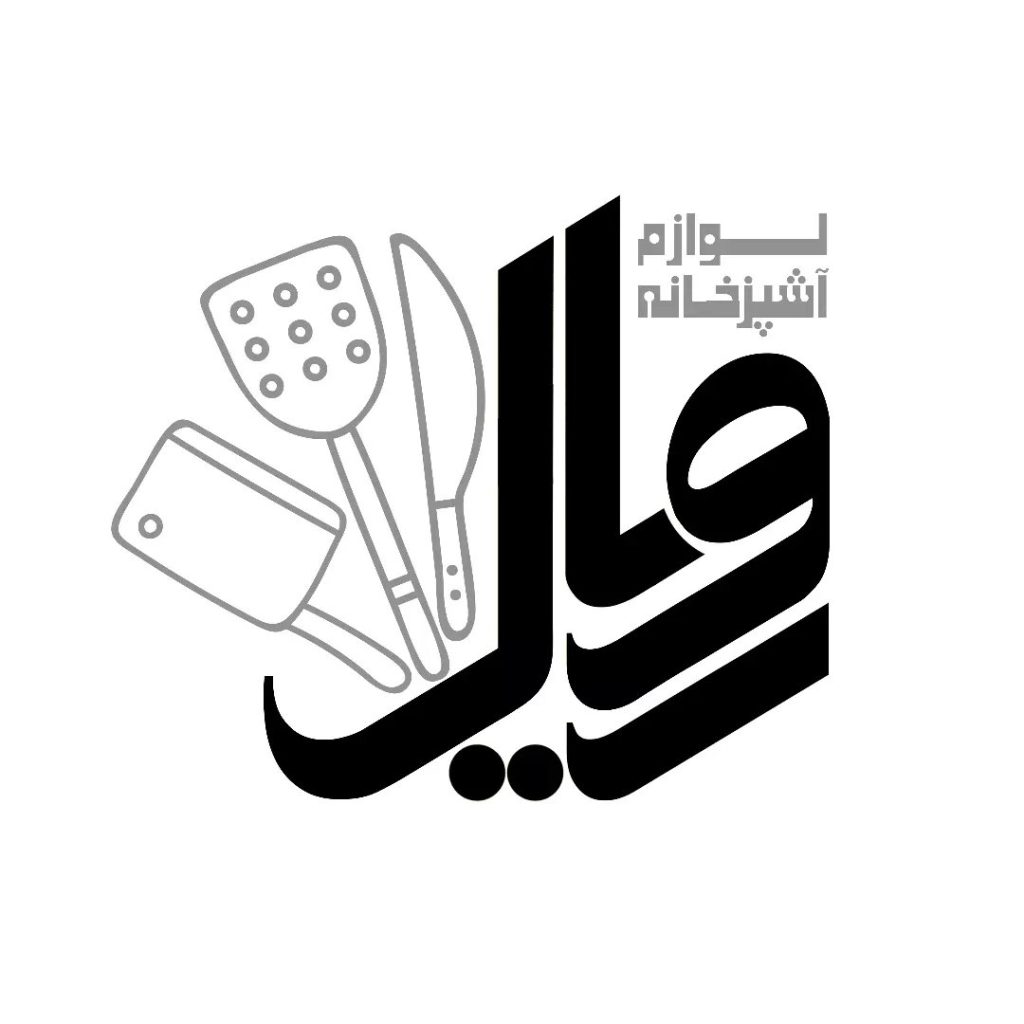 لوازم آشپزخانه رویال در یزد